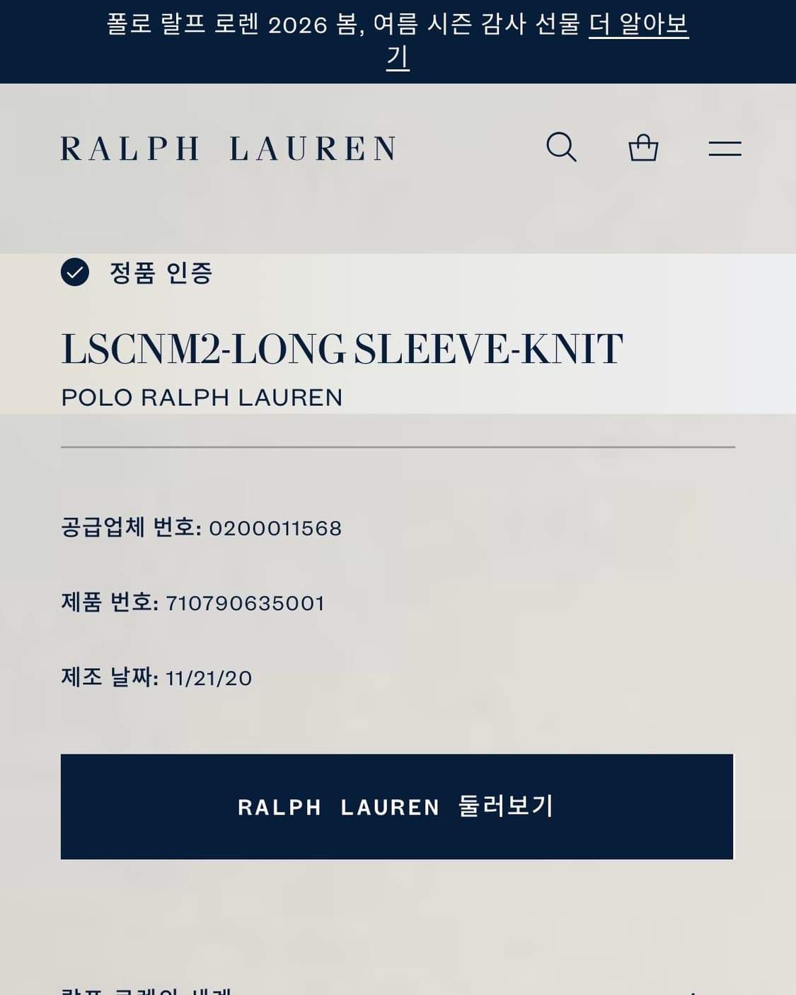 폴로 로고 그레이 맨투맨 (va.79) 상품이미지6