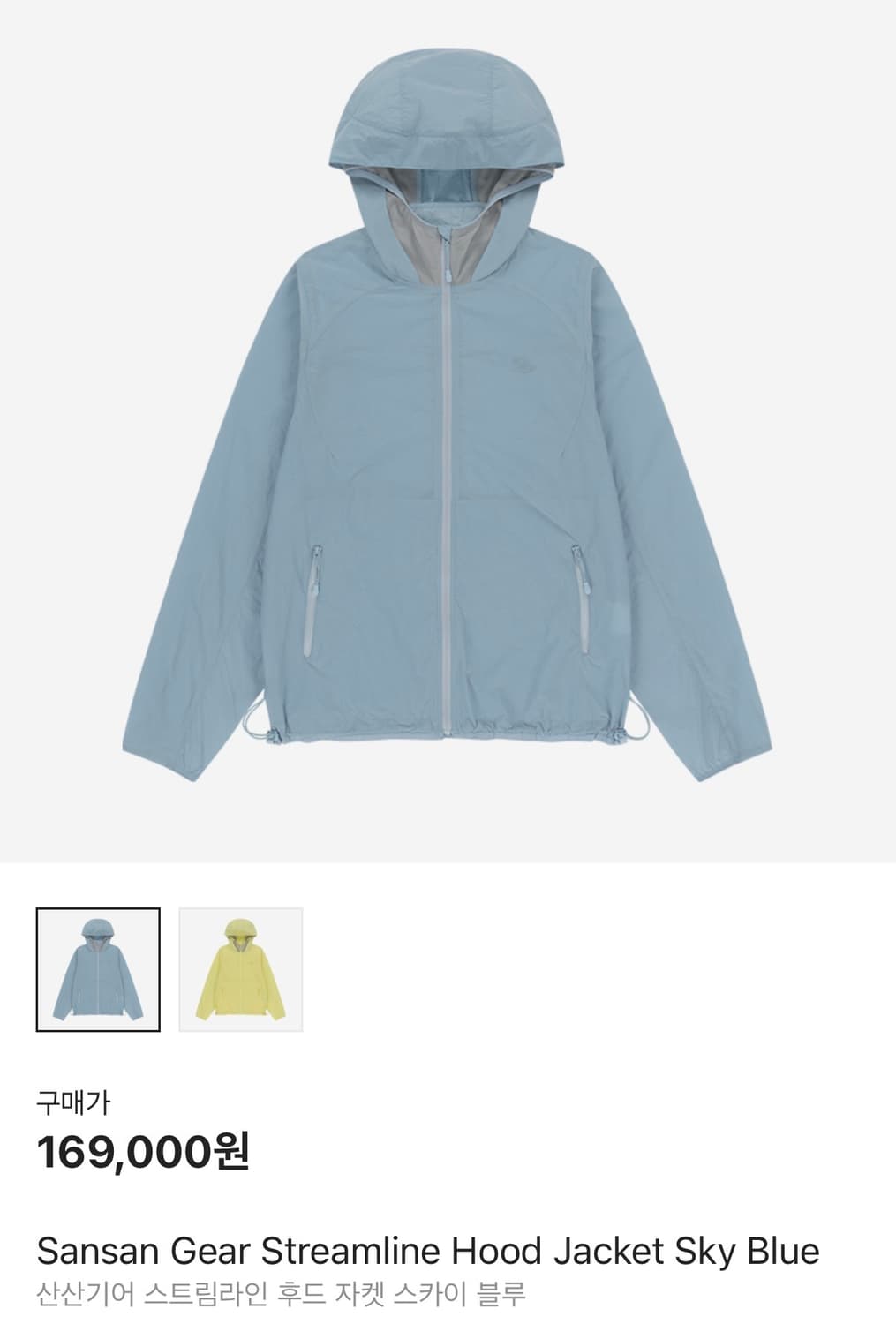 산산기어 스트림라인 후드 자켓 스카이 블루 1사이즈 상품이미지1