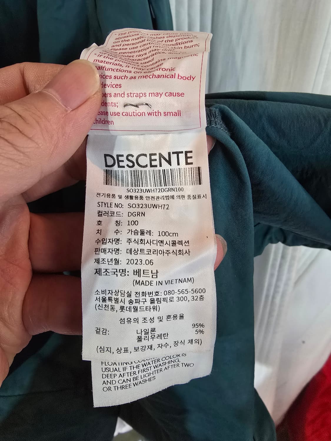 데상트 바람막이  상품이미지6