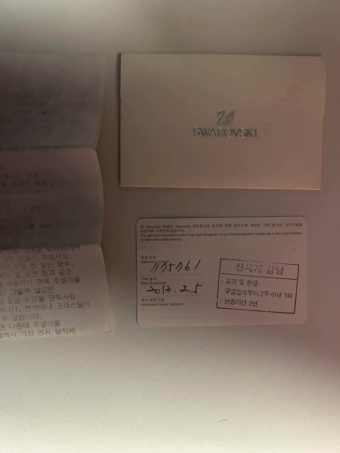 스와로브스키 키티 한정 (고전 키티) 상품이미지3