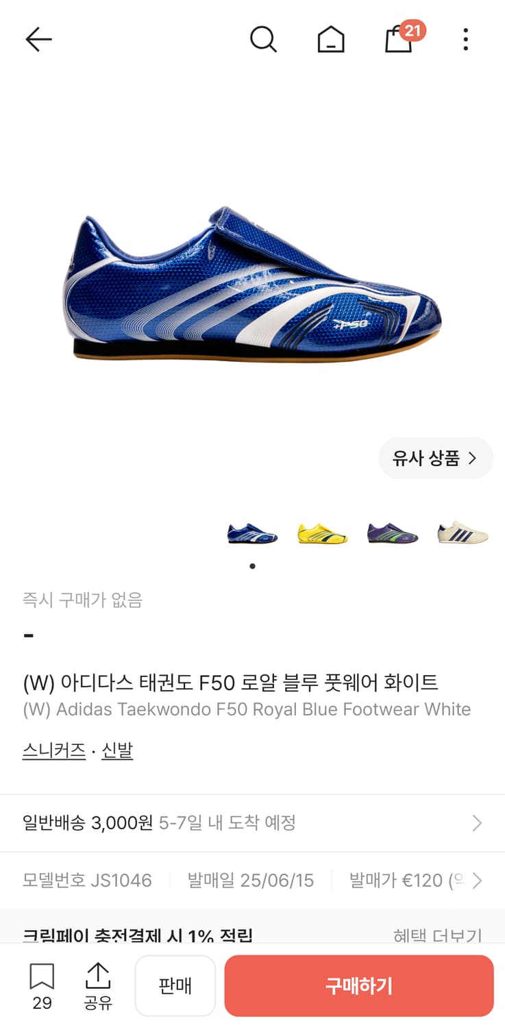 (새상품)아디다스 태권도 f50 w 로얄블루 230 uk4.5 상품이미지5