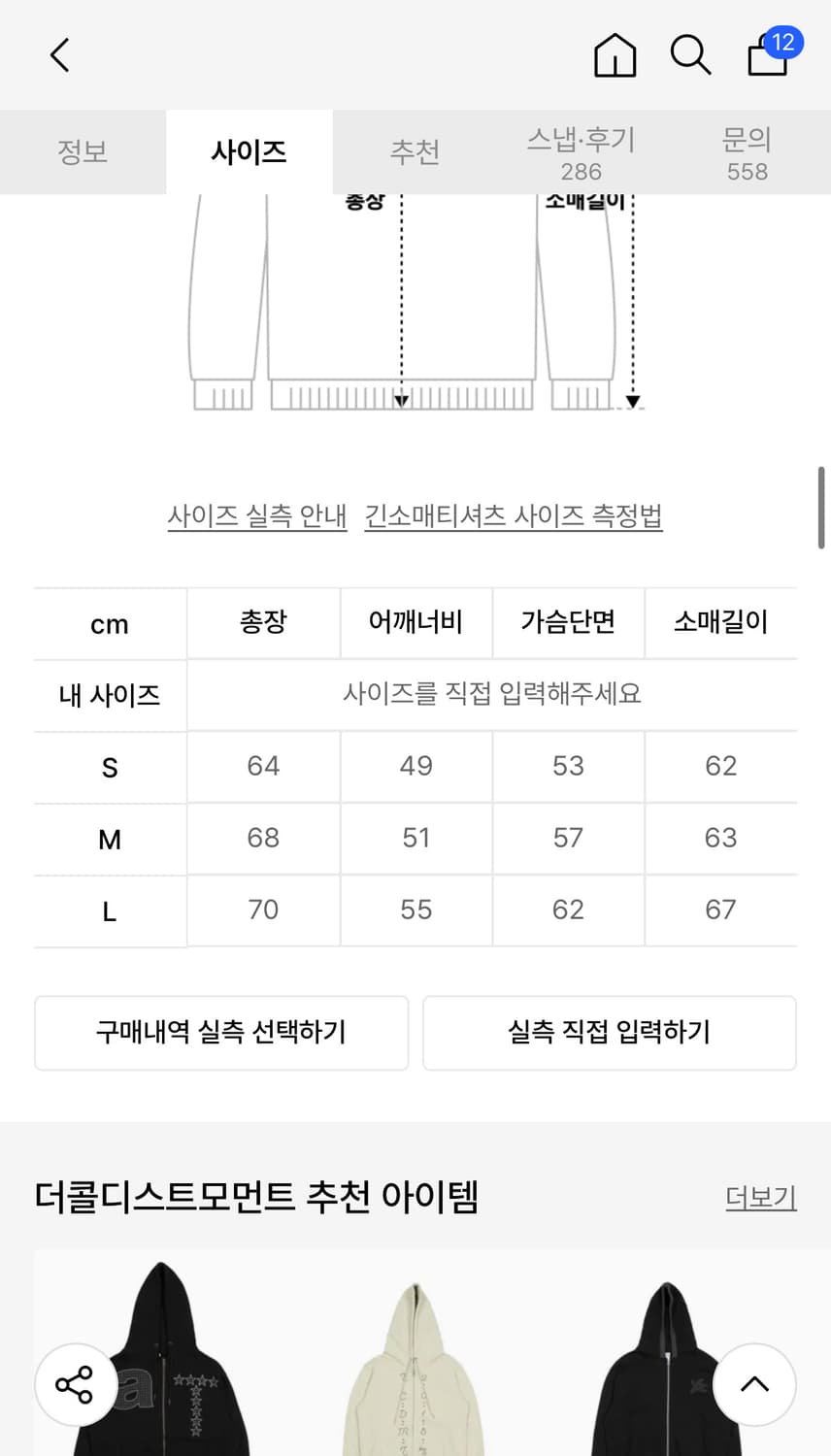 더콜디스트모먼트 스트라이프 후드집업 m 상품이미지3