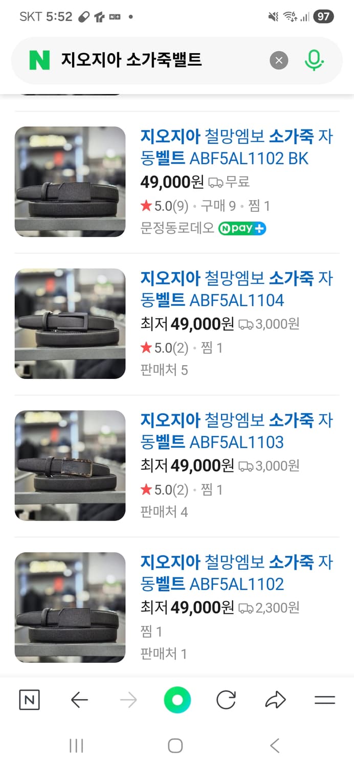 지오지아 리얼 소가죽 벨트 (새상품) 상품이미지7