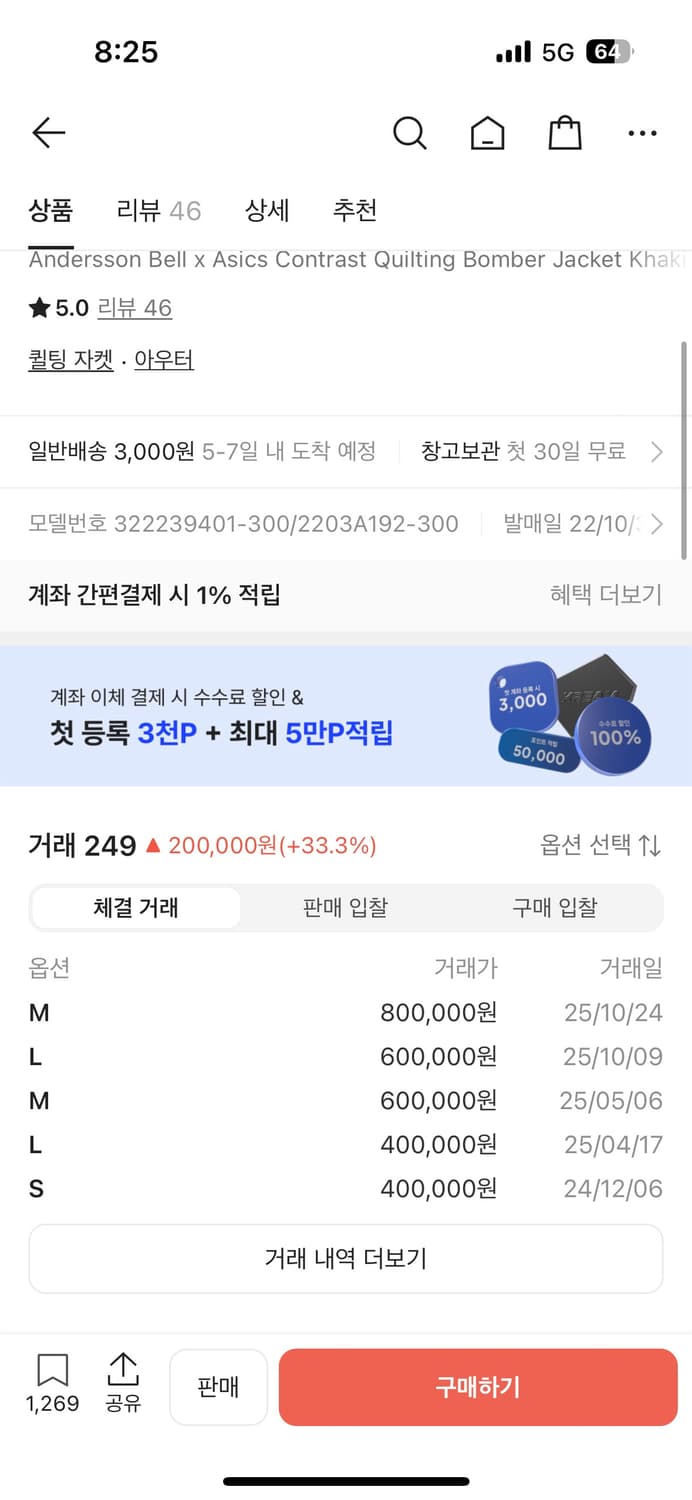 아식스 엔더슨벨 봄버 ma-1 상품이미지2