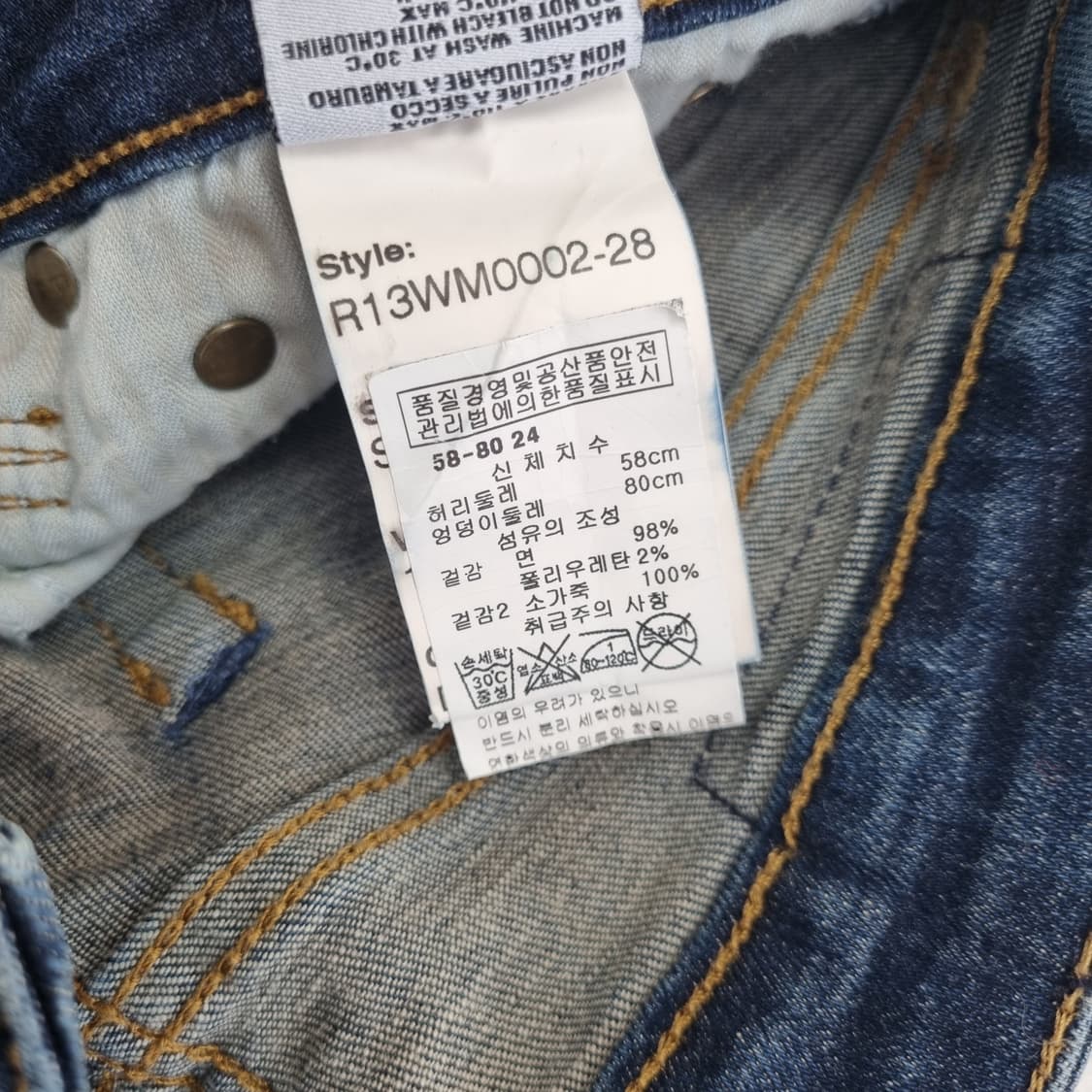 R13 SKINNY 데님진 - 24 상품이미지10