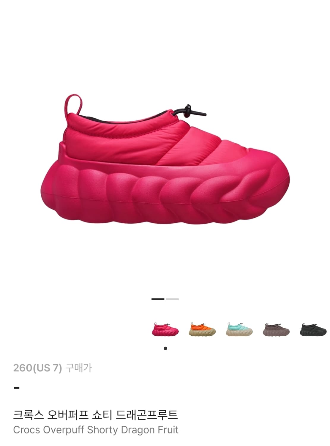 크록스 오버퍼프 쇼티 핑크260 상품이미지1
