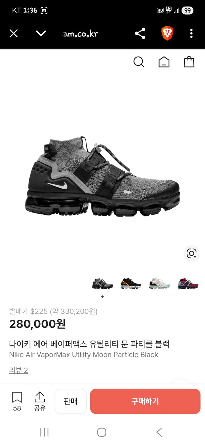 나이키 에어 베이퍼맥스 유틸리티 문 파티클 270 상품이미지8