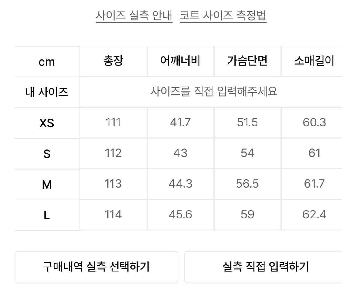 무신사 스탠다드 우먼즈 캐시미어블렌드 더블 체스터 롱코트 [헤더올리브] 상품이미지3