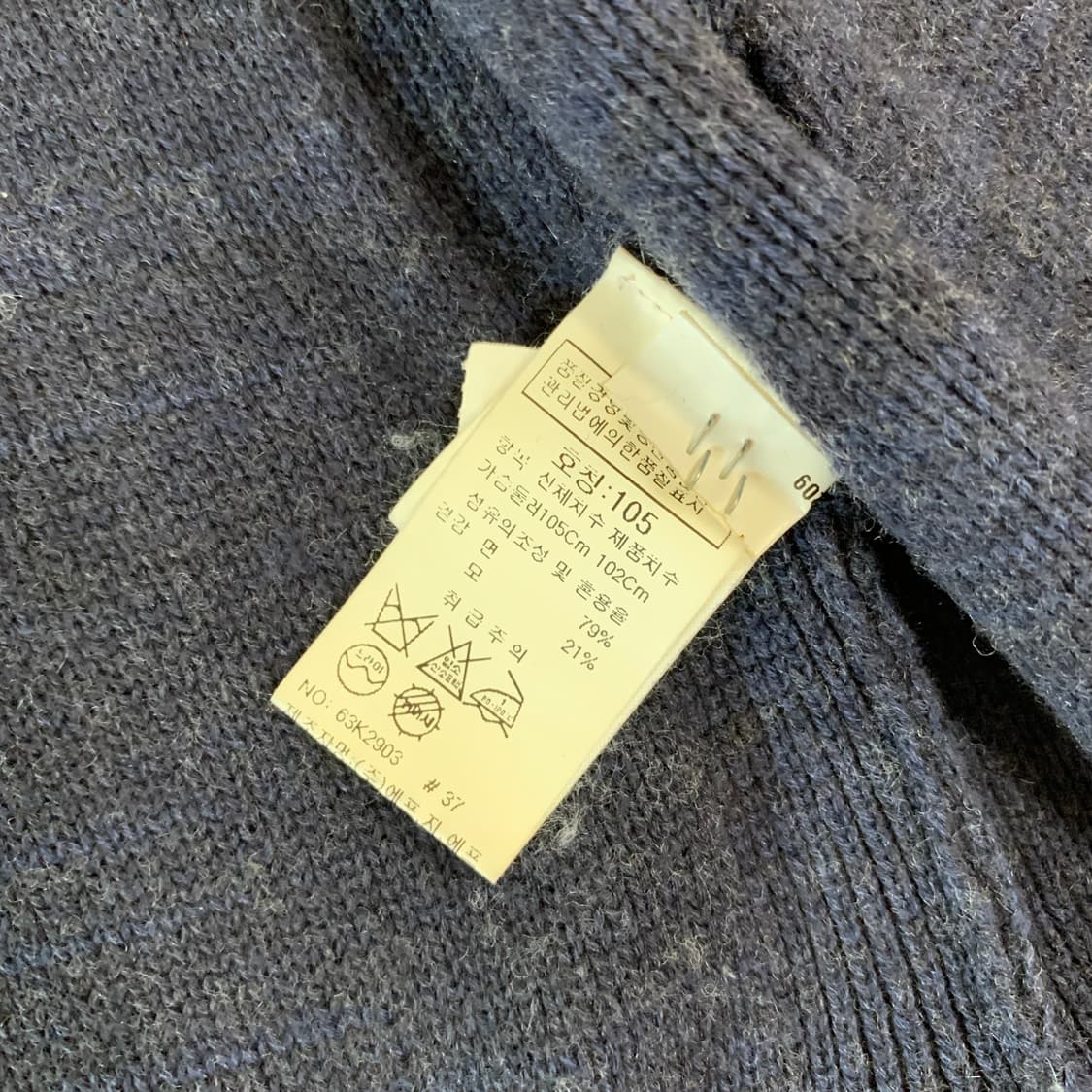 인터메조 노치드카라 니트 베스트(105/네이비) 이너베스트 상품이미지8