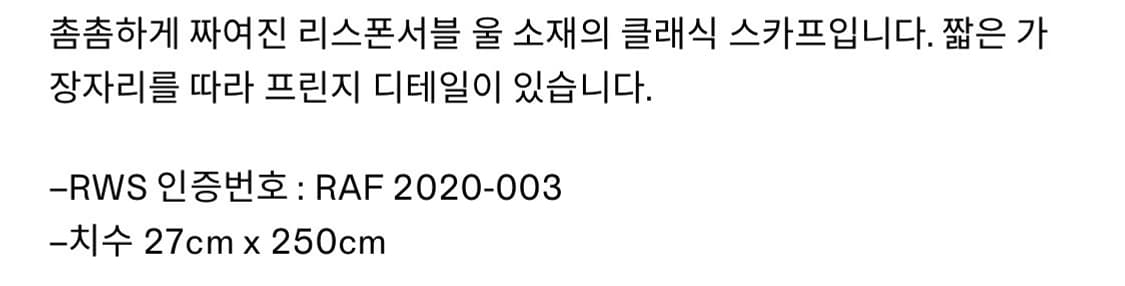 [os] 아르켓 울 스카프(레드) 상품이미지2