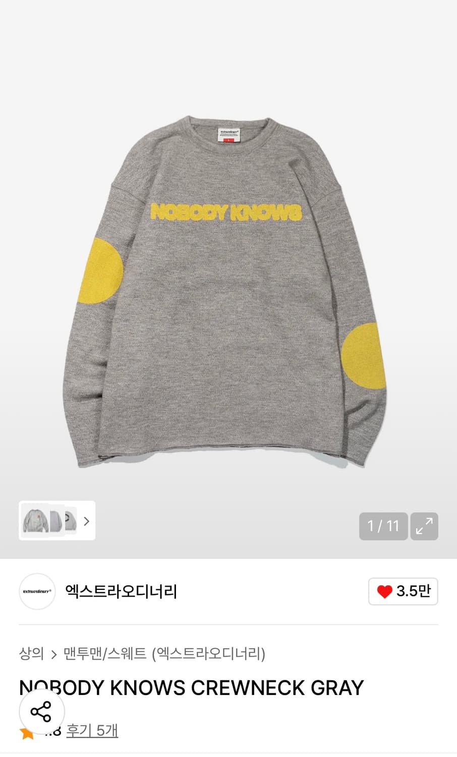 엑스트라오디너리 맨투맨 M 상품이미지4