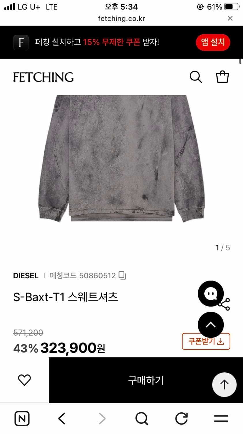 디젤 정품 s-baxt 크랙 스웻셔츠 피그먼트 차콜 롱슬리브 상품이미지4