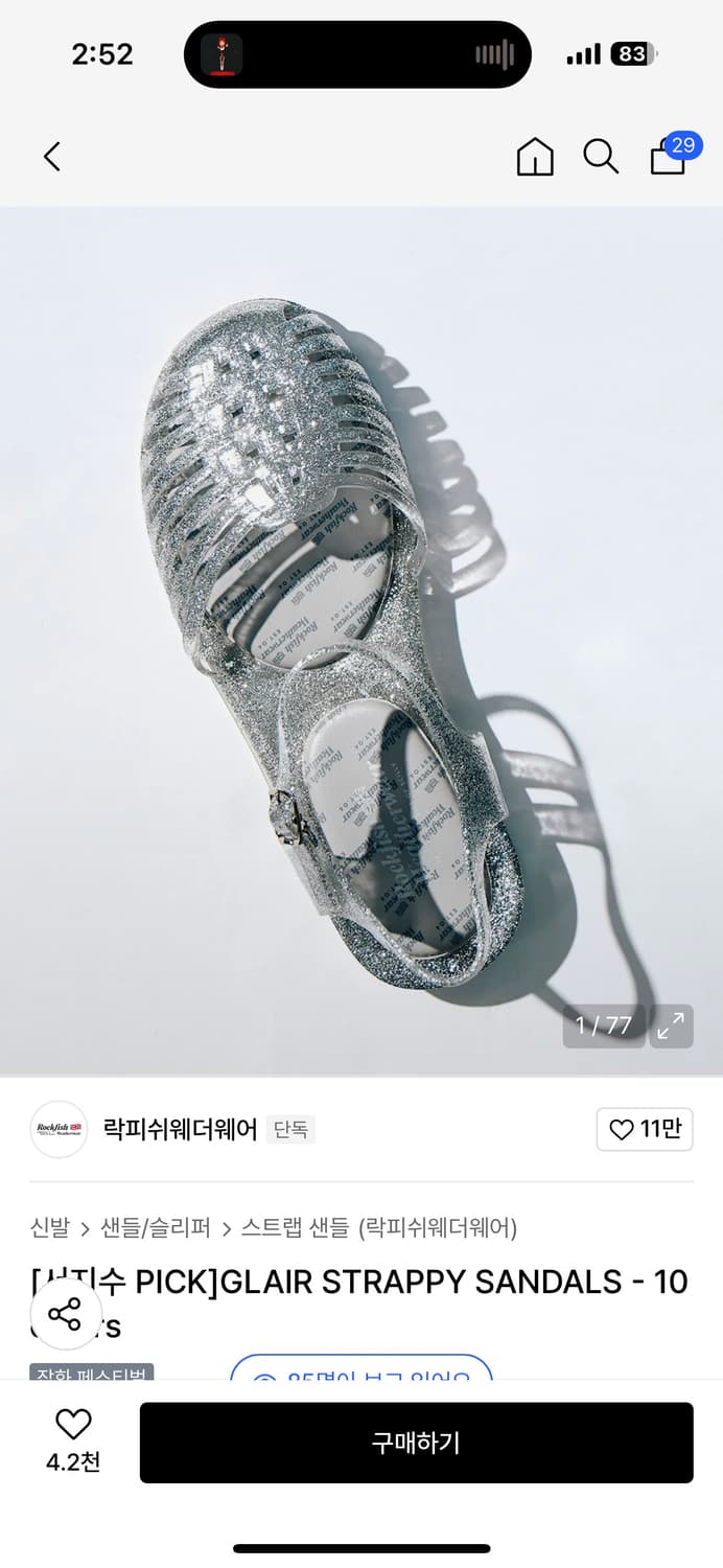 락피쉬웨더웨어 샌들 상품이미지1