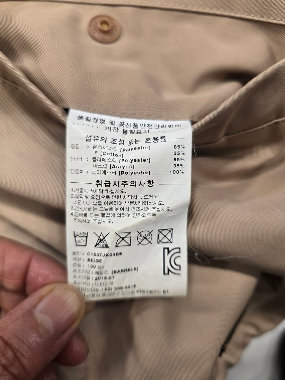 거의새거) 커버낫 털 내피 코치 자켓 L(100) 상품이미지9