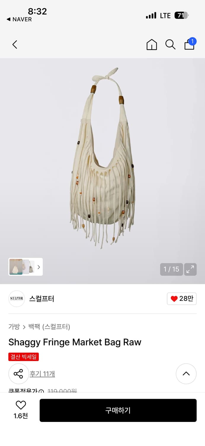 스컬프터 프린지 백 상품이미지1