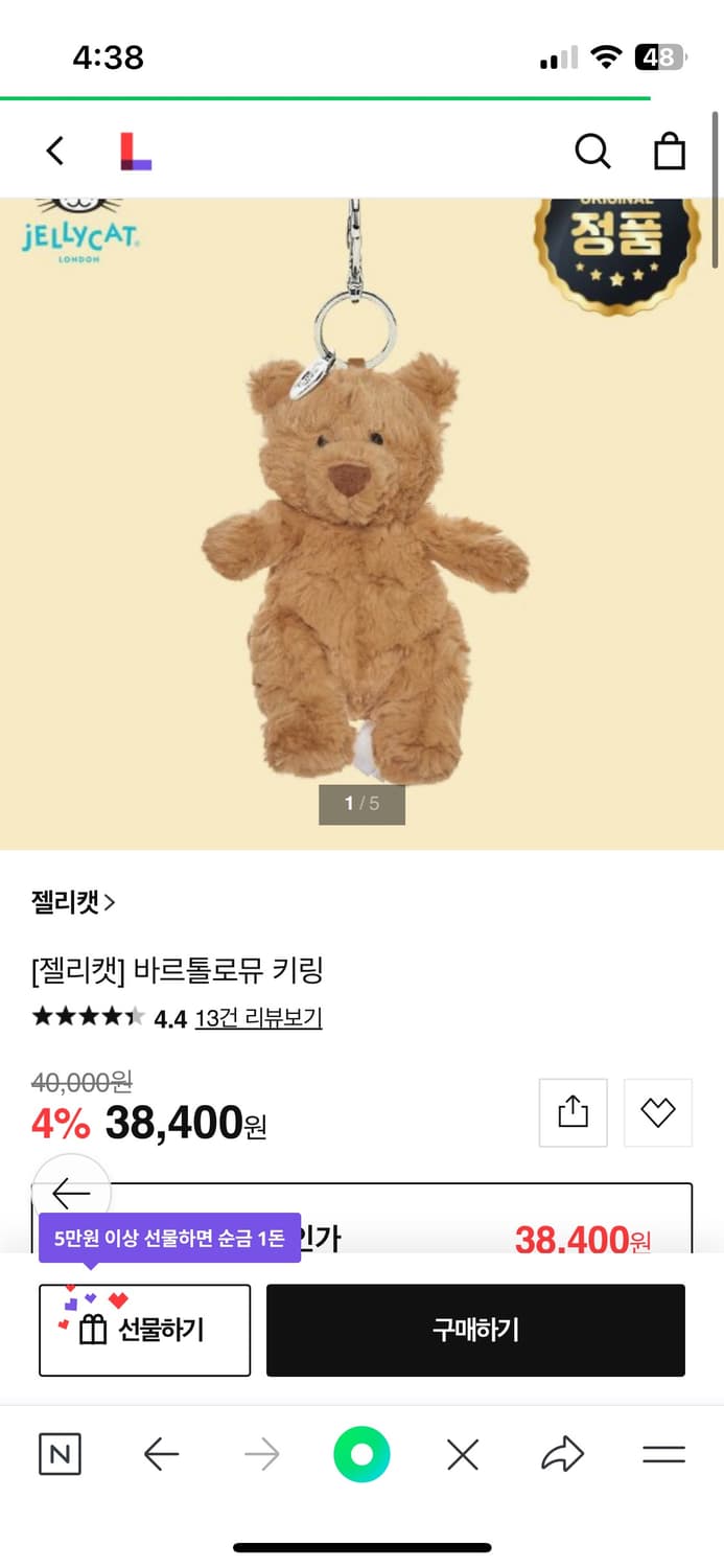 정품] 젤리캣 바르톨로뮤 곰돌이 키링 상품이미지2