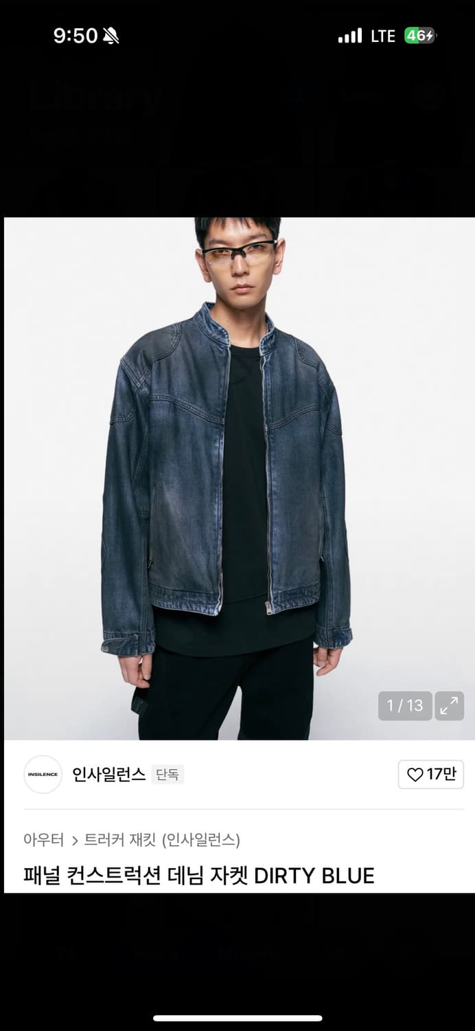 인사일런스 대님 자켓 상품이미지1