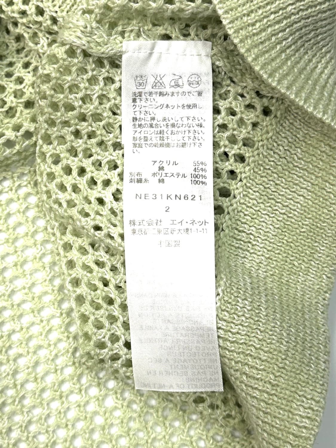 Mint Ne-net Mesh Knit Top 상품이미지5