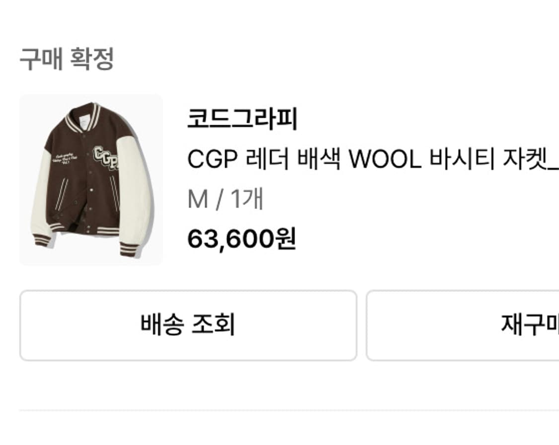 코드그라피 레더 배색 바시티 브라운 상품이미지2
