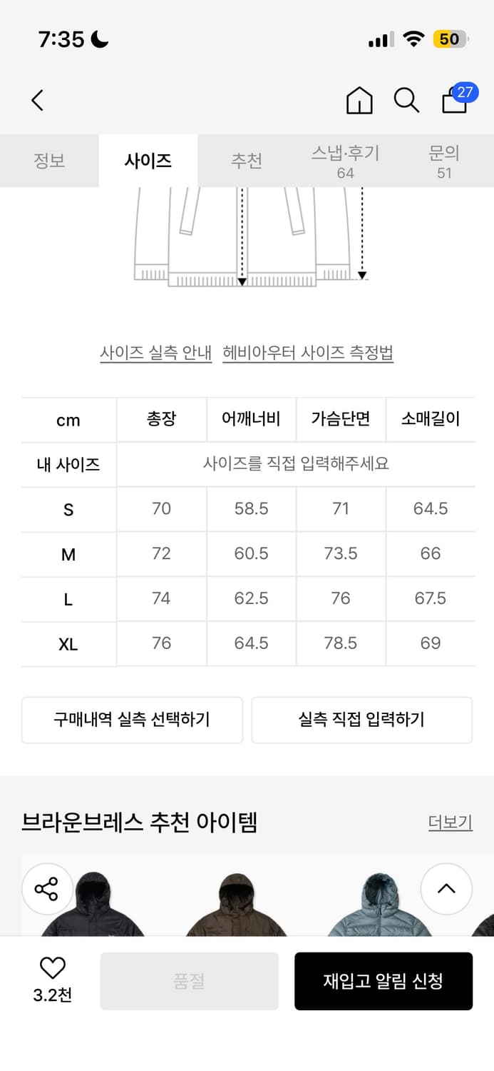 브라운브레스 패딩 상품이미지4