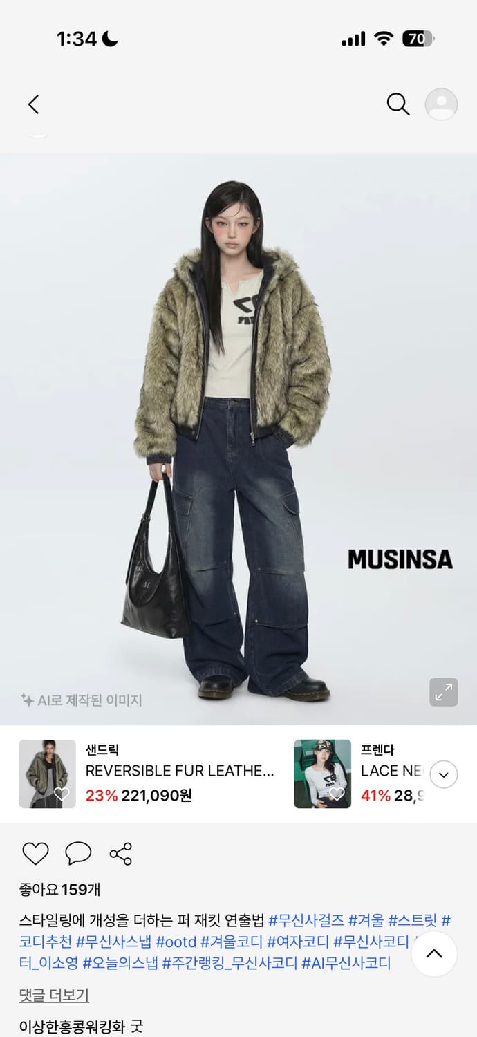 샌드릭 리버서블 퍼 레더 구합니다!!!! 상품이미지2