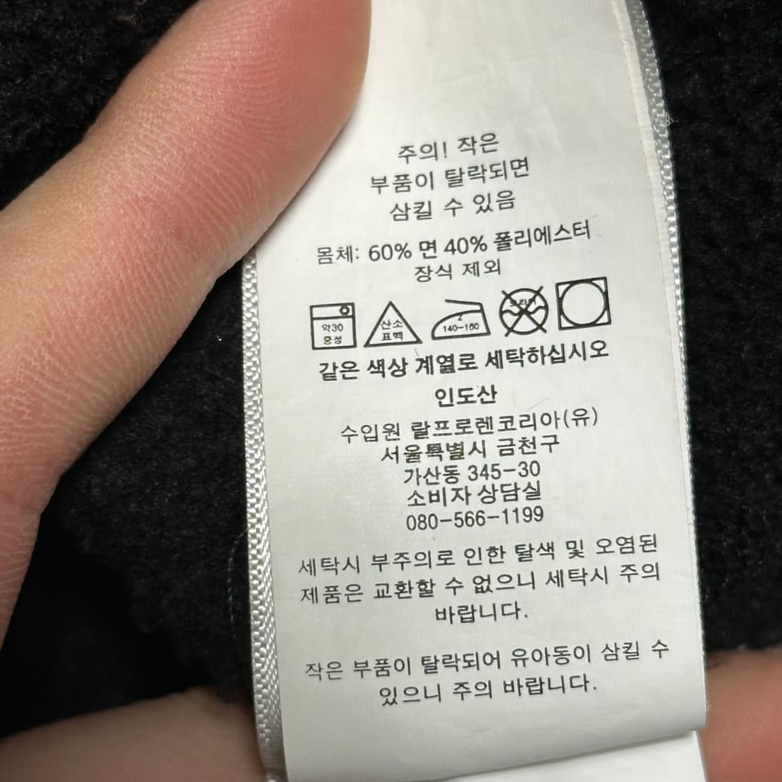 L 폴로랄프로렌 코튼 라운드넥 기모 블랙 맨투맨 상품이미지6