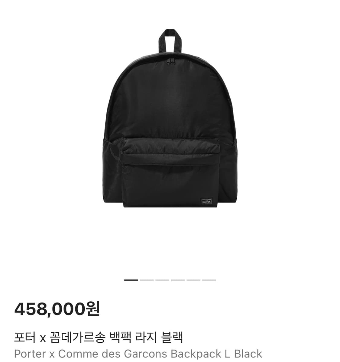 포터 x 꼼데가르송 백팩 라지 블랙 상품이미지2