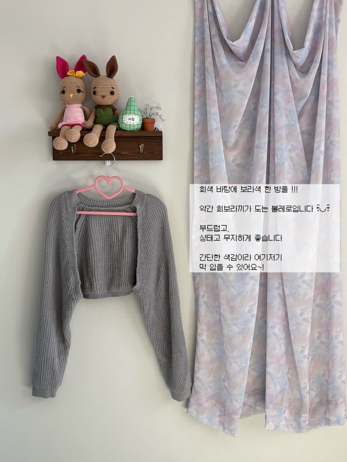 그레이 볼레로 상품이미지1