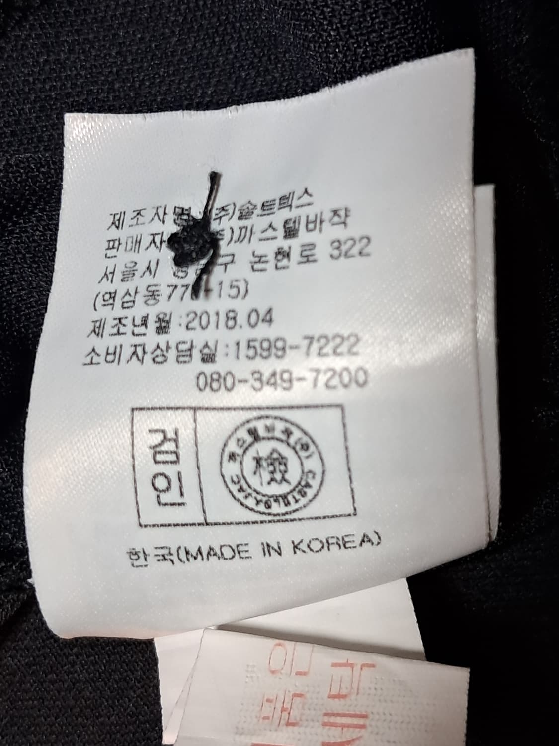 까스텔바작 민소매티 85 상품이미지10