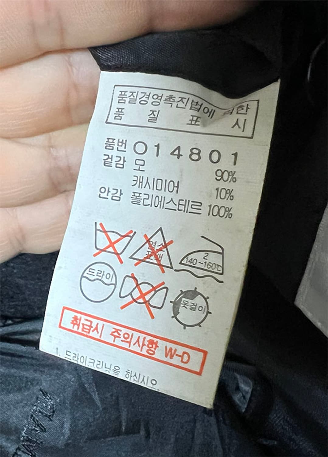 BALMAIN 발망 남자 모직 하프자켓 캐주얼 M 95-100  상품이미지6