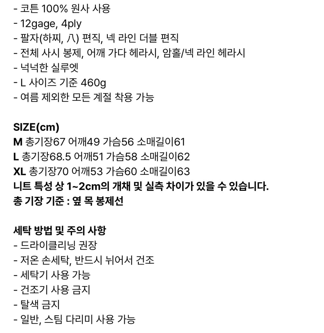 애습 하이게이지 니트 L 상품이미지2