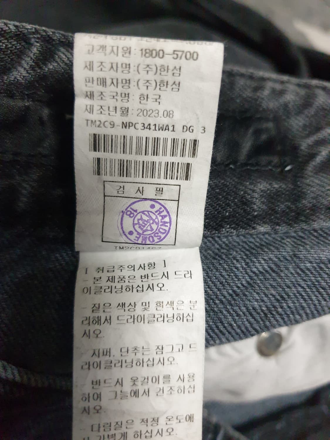 (협업제품) 타임&ROYO 워싱 백레터링 와이드 데님팬츠 흑청 (29) 상품이미지9