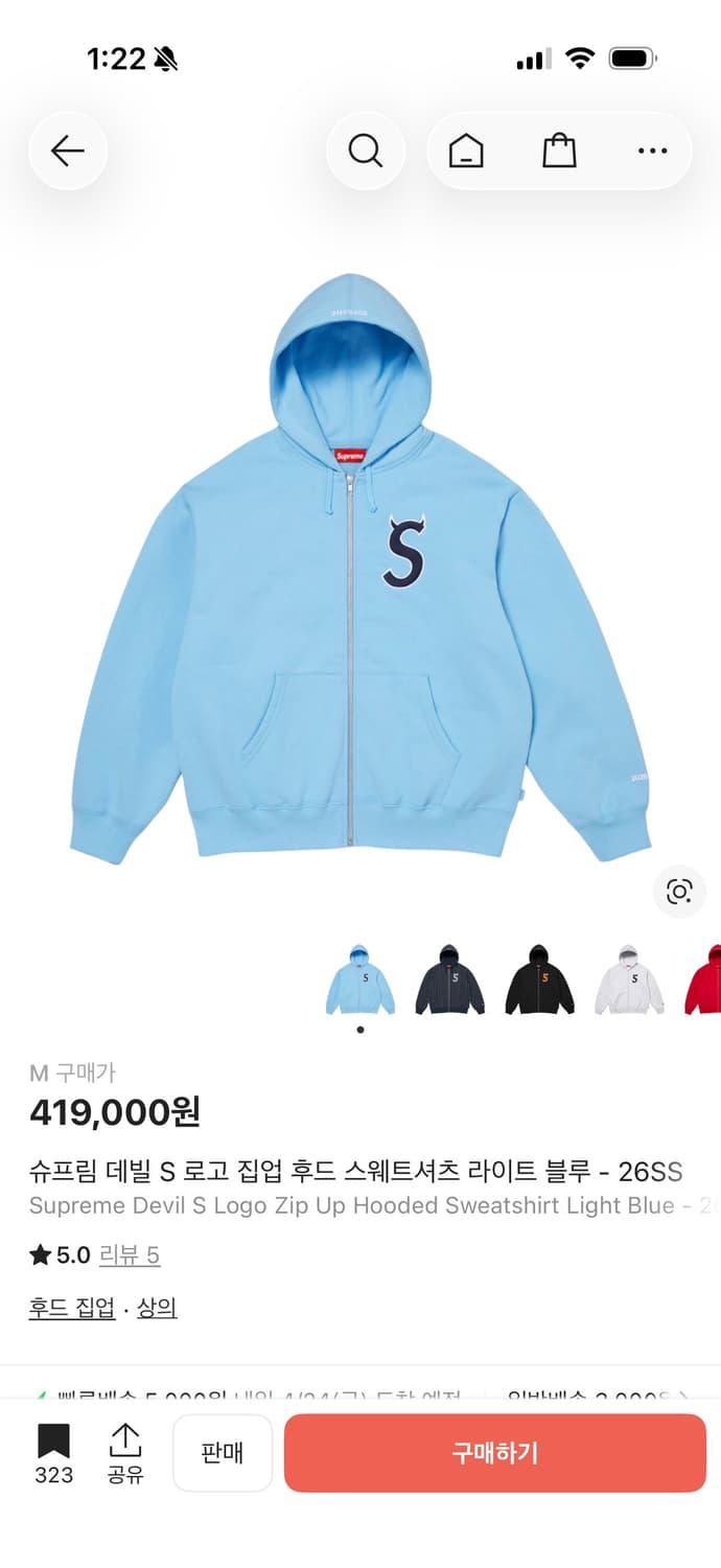 슈프림 데빌 S 로고 집업 후드 상품이미지1