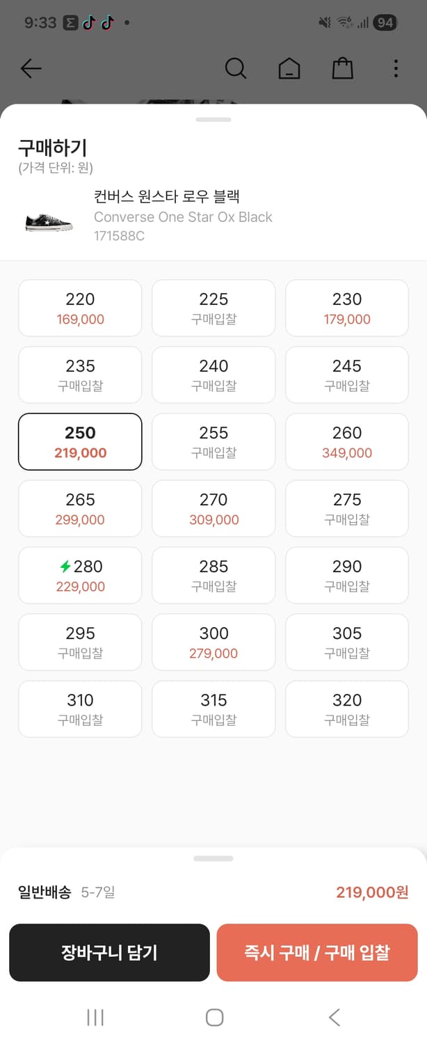 컨버스 원스타 로우블랙 250사이즈 상품이미지6