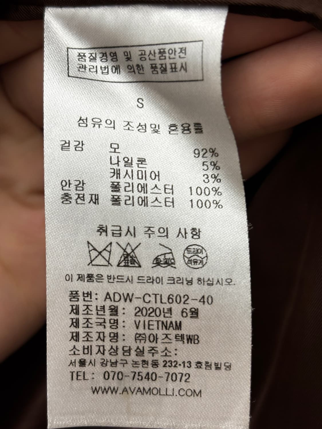 AVA MOLLI 아바몰리 울 싱글 코트 S 상품이미지6