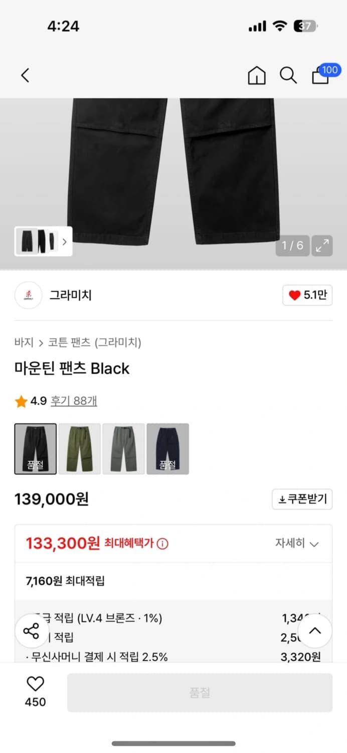 그라미치 마운틴 팬츠 블랙 L 상품이미지5