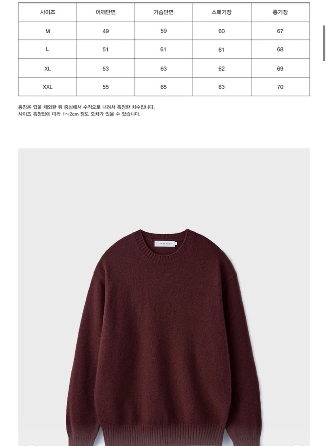 새상품) 유니온블루 캐시미어 울 크루넥 니트 버건디 L 상품이미지2