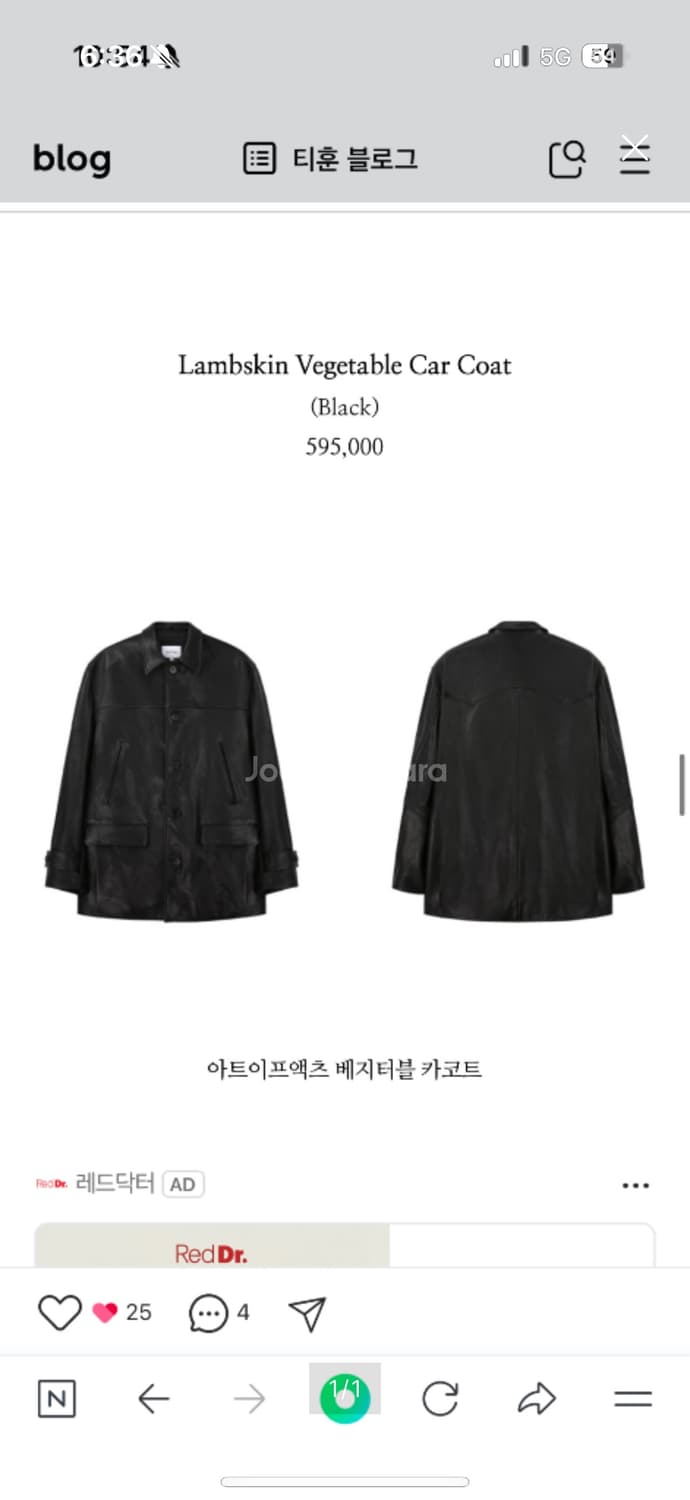 아트이프액츠 레더카코트 삽니다 상품이미지1