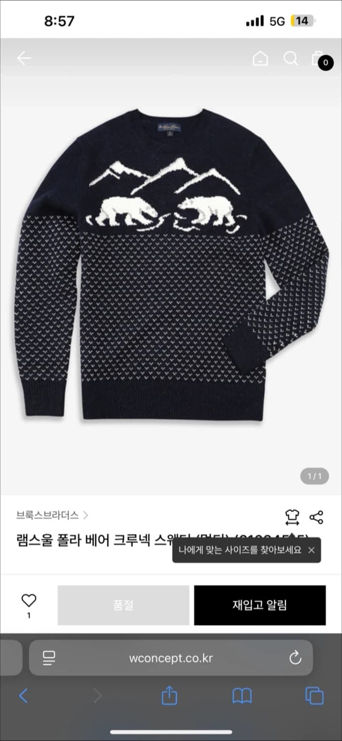 브룩스브라더스 램스울 폴라 베어 스웨터 L 상품이미지1