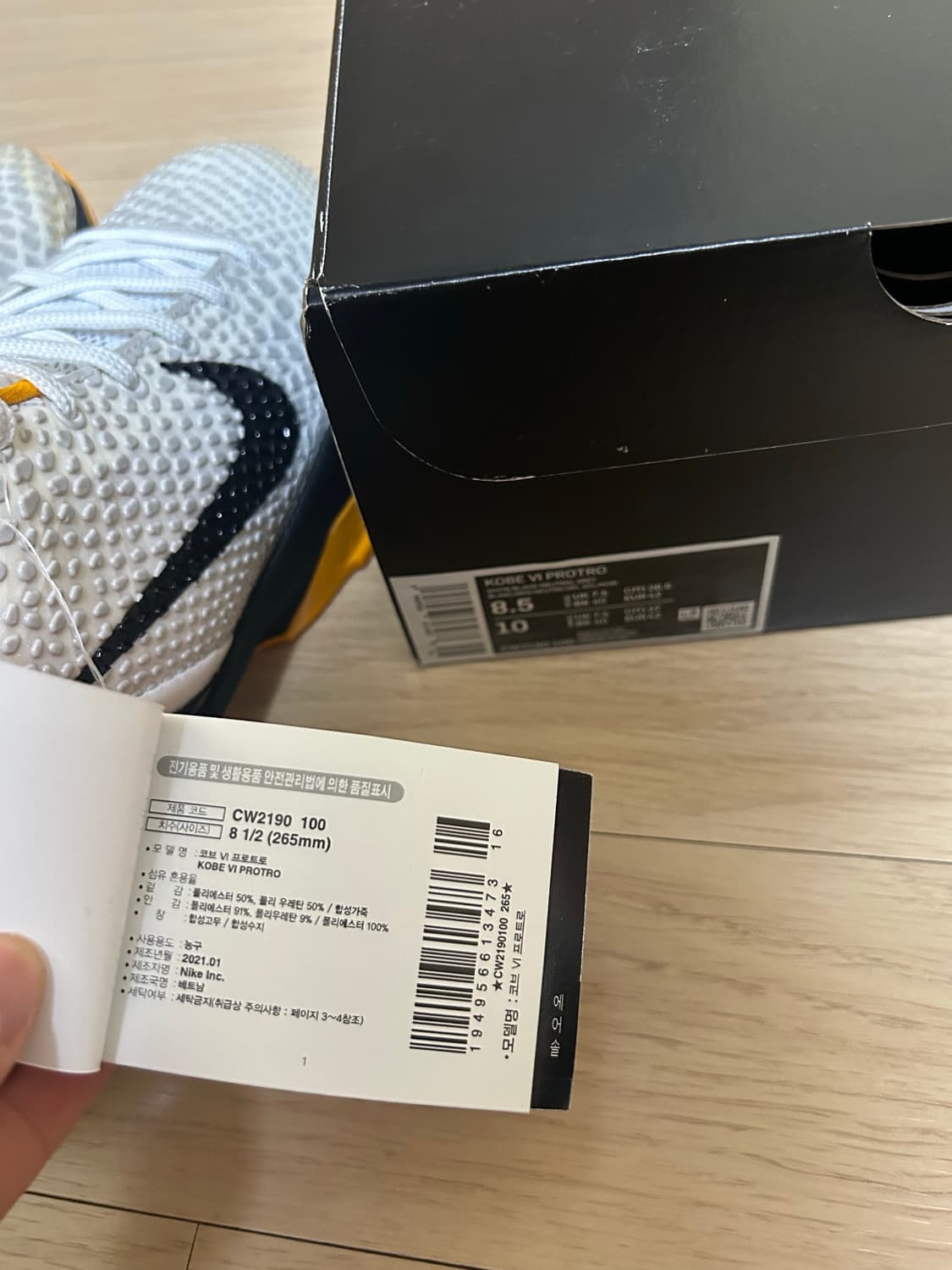 코비6 델솔 농구화 새상품 265 상품이미지10