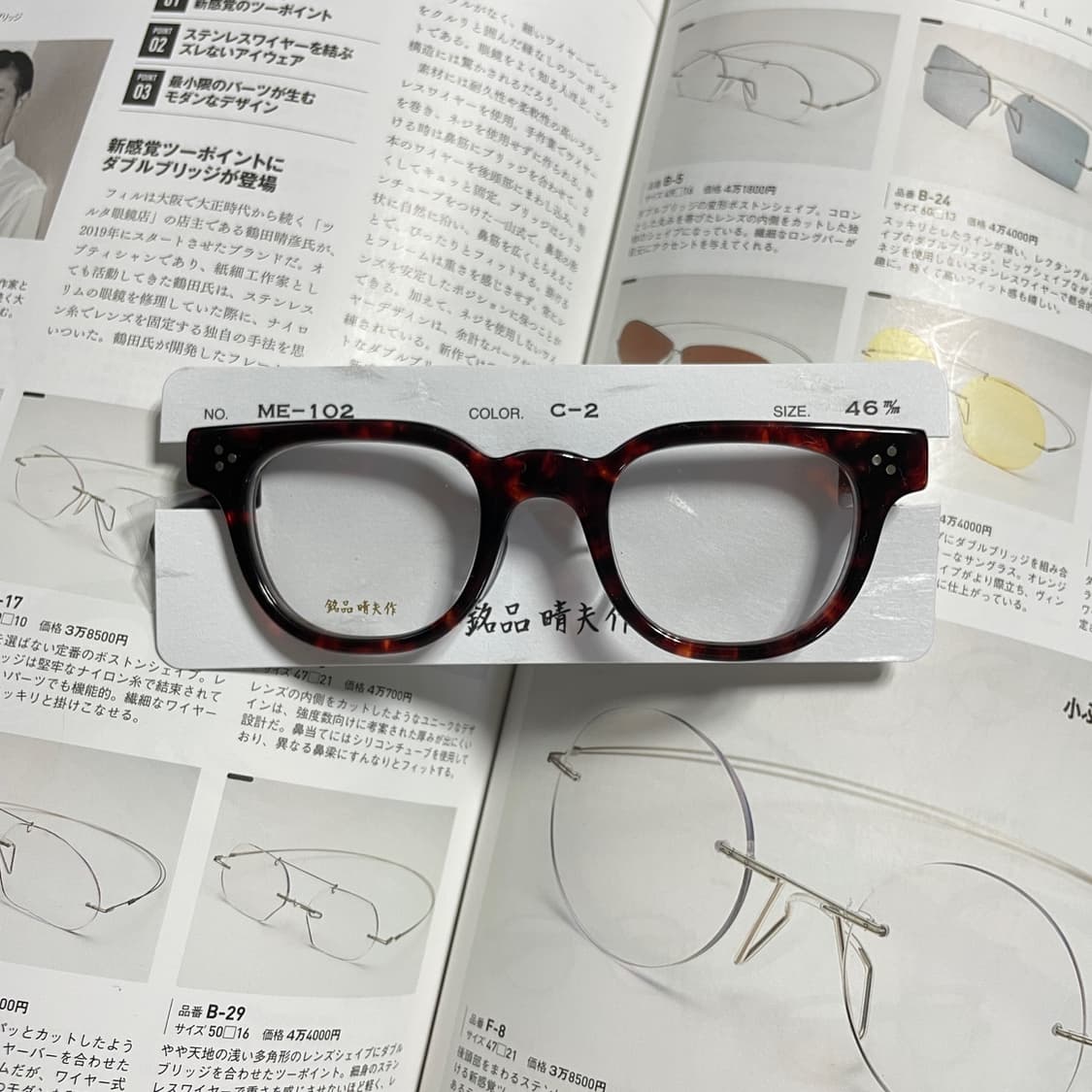 銘品晴夫作 메힌 하루오사쿠 일본 장인 제작 셀룰로이드 뿔테 안경 상품이미지10