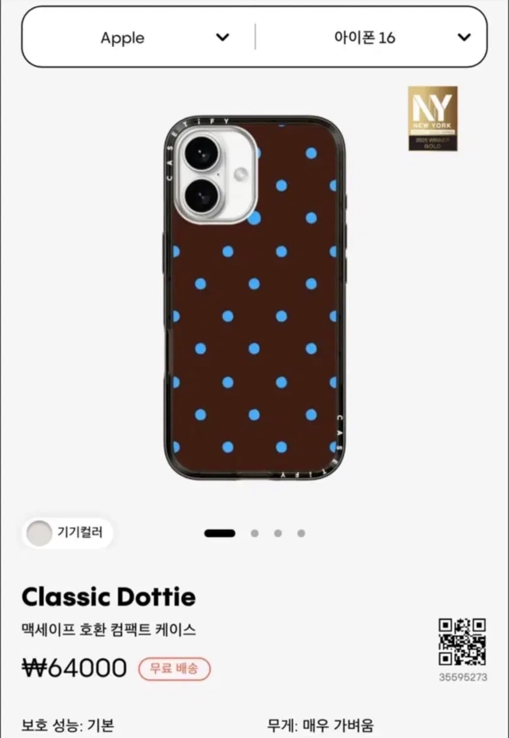 케이스티파이 아이폰16 상품이미지1