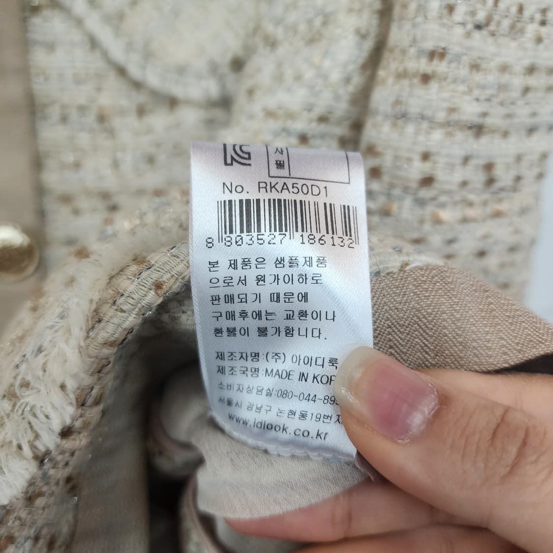 레니본 트위드 칼라 자켓 상품이미지7