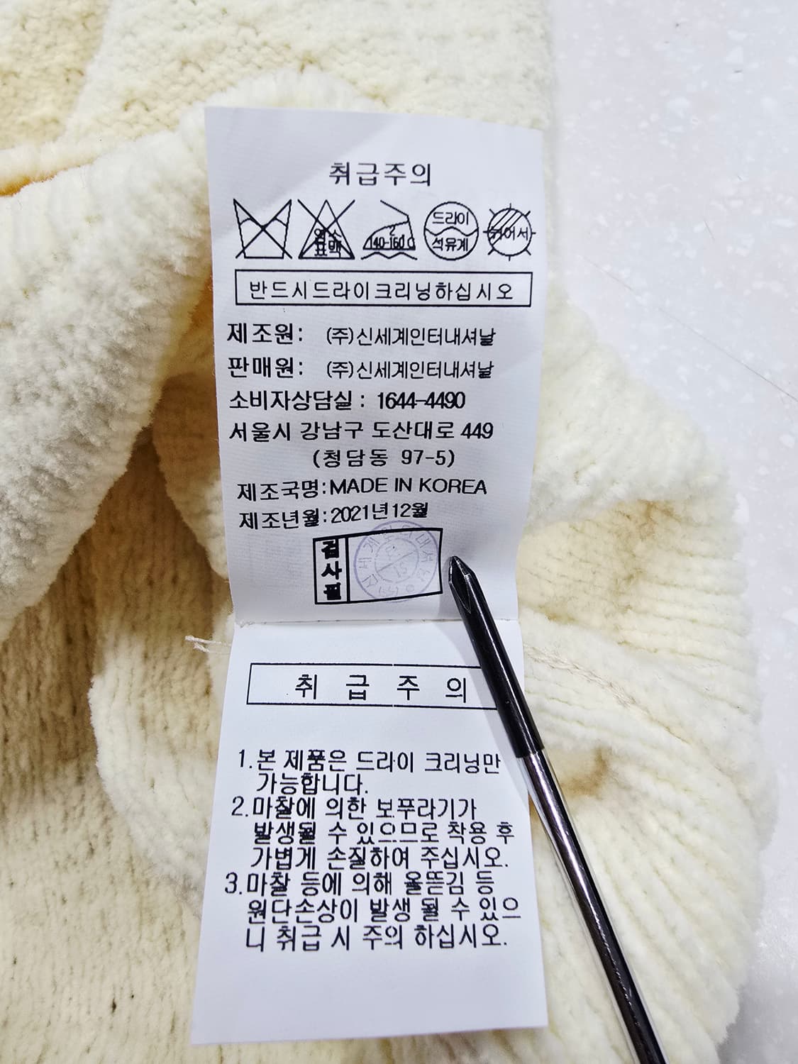 지컷 g-cut 엠보싱 니트 스웨터 상품이미지10