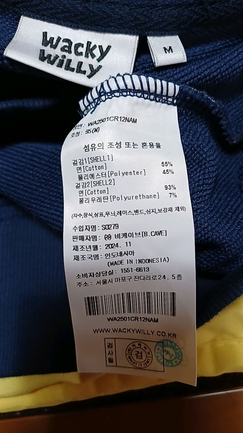 와키윌리 맨투맨 실측105 가슴58 기장70 상품이미지3
