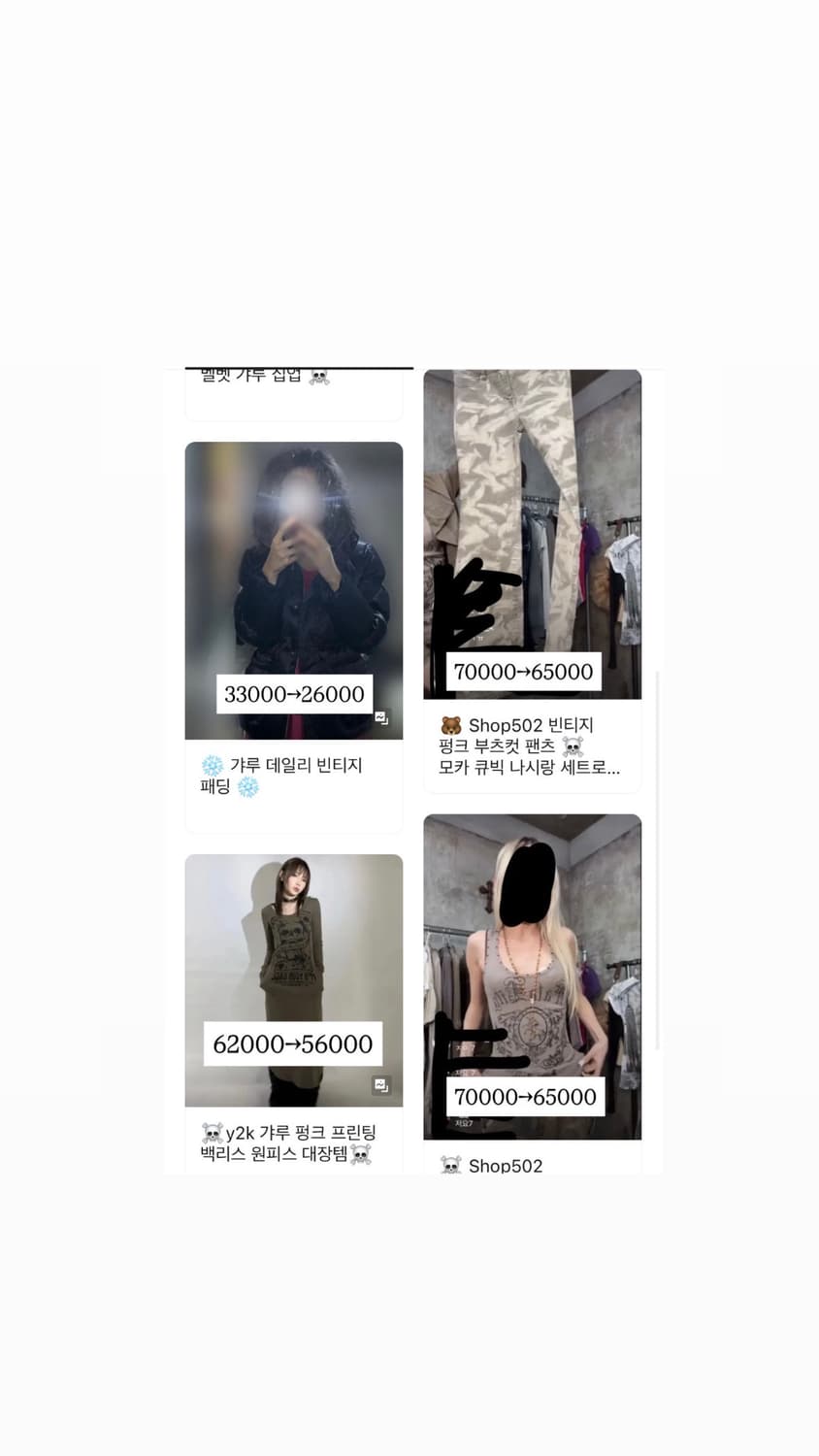 Shop502 갸루 펑크 빈티지 양지뢰 긴팔 니트 구두 할인 상품이미지2