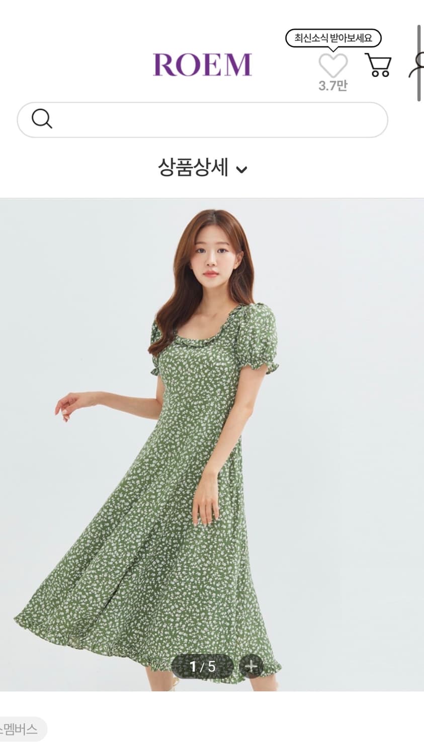 [새상품] ROEM 로엠 플라워 뒷트임 롱 원피스(그린💚) 상품이미지3