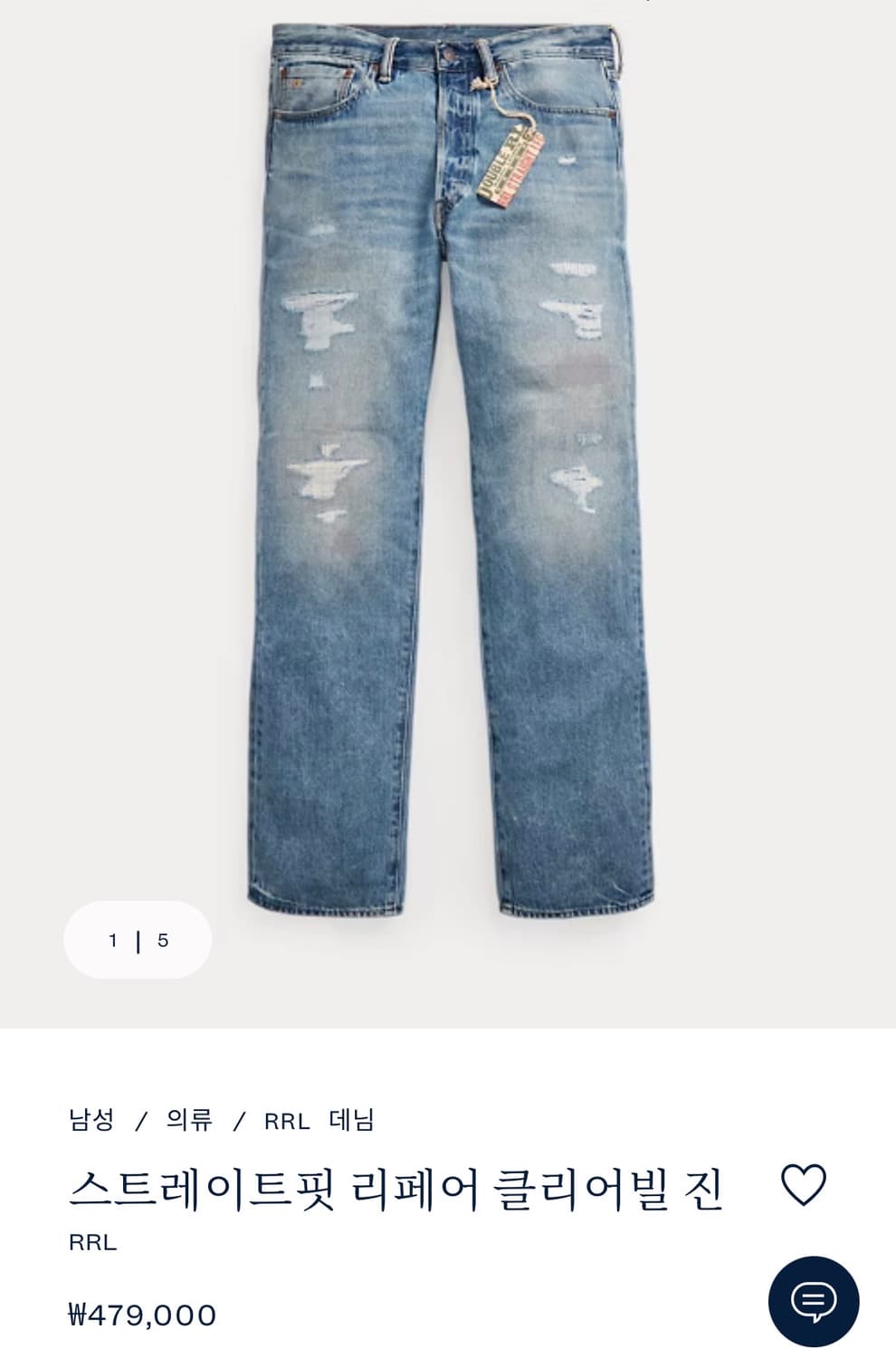 RRL 리페어 데님 팬츠 상품이미지1