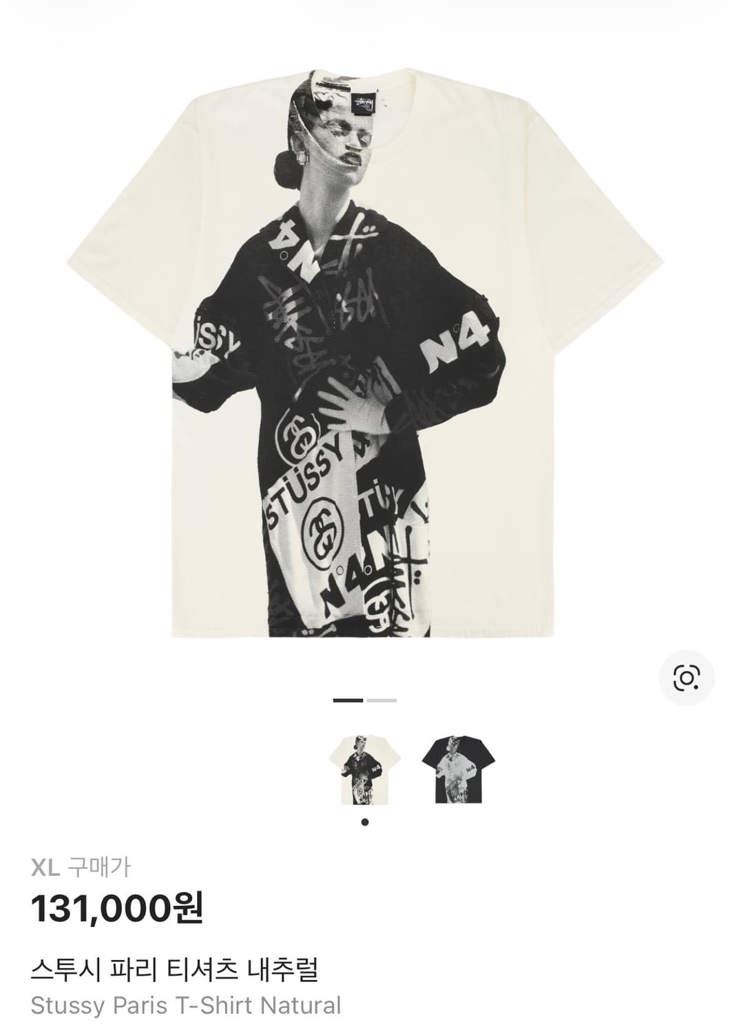 스투시 파리 티셔츠 내추럴 상품이미지1