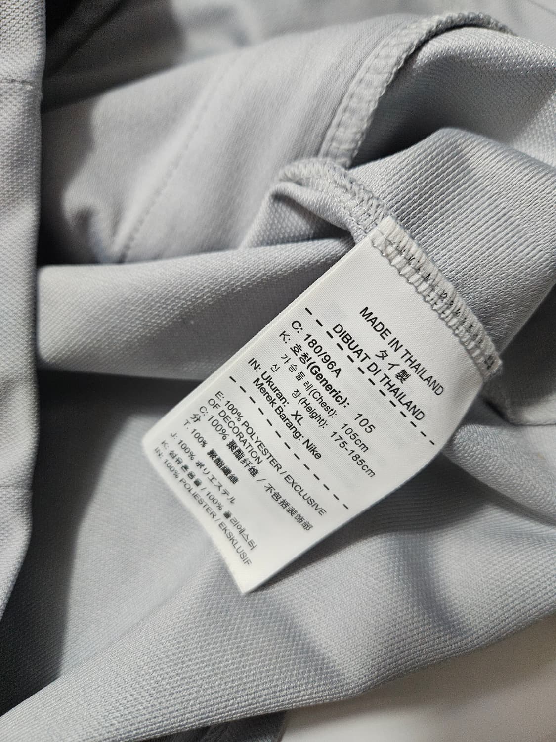 18-20 나이키 국대 지급용 트랙탑 자켓 XL 상품이미지5